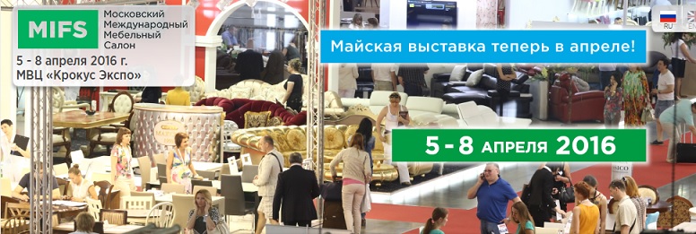 Приглашаем посетить выставку Московский международный мебельный салон MIFS с 5 по 8 апреля в МВЦ «Крокус Экспо».. Фото 1